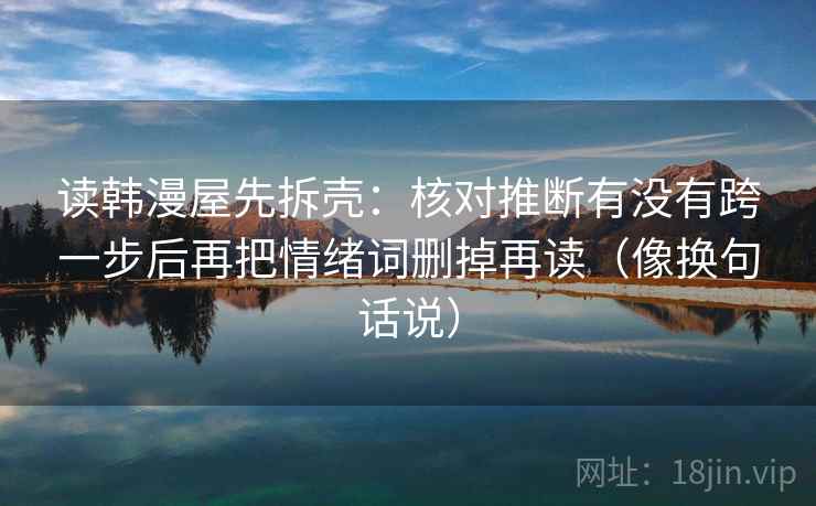 神马影院想转发之前：先看推断是不是走远了，再标清例子（读完更稳）